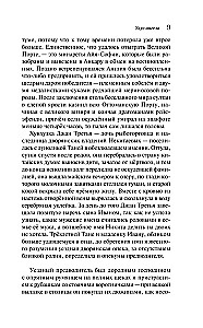 Użądlenie anioła